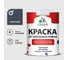 Краска MALARE от плесени и грибка, гранитный, 1.3 кг КБСПТГРАМ0130 1