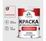 Краска MALARE от плесени и грибка, морской риф, 1.3 кг КБСПТМОРМ0130 1
