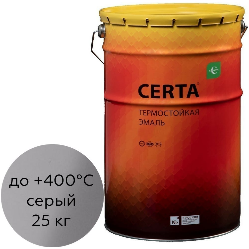 Термостойкая краска Certa для металла, печей, мангалов, радиаторов ...