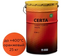 Термостойкая краска Certa для металла, печей, мангалов, радиаторов, дымоходов, суппортов, до 400 градусов, оранжевый (~RAL 2004), 25 кг CST0002925