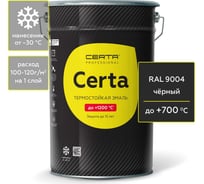 Термостойкая краска Certa для металла, печей, мангалов, радиаторов, дымоходов, суппортов, до 700 градусов, черный (~RAL 9004), 25 кг CST0000125