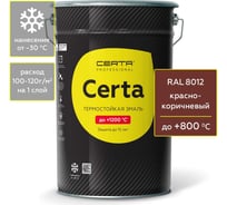 Термостойкая краска для металла, печей, мангалов, радиаторов, дымоходов, суппортов Certa до 800 градусов, красно-коричневый RAL 8012, 25 кг CPR0002325