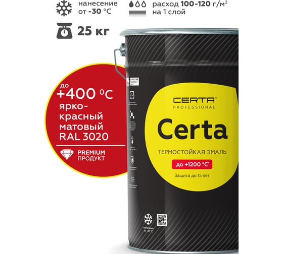 Термостойкая краска Certa для металла, печей, мангалов, радиаторов, дымоходов, суппортов, до 400 градусов, ярко-красный (~RAL 3020) 25 кг CST0003325