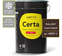 Термостойкая краска для металла, печей, мангалов, радиаторов, дымоходов, суппортов Certa до 800 градусов, коричневый RAL 8017, 25 кг CPR0002125