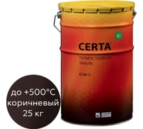 Термостойкая краска Certa для металла, печей, мангалов, радиаторов, дымоходов, суппортов, до 500 градусов, коричневый (~RAL 8017), 25 кг CST0002325