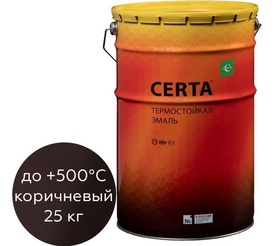 Термостойкая краска Certa для металла, печей, мангалов, радиаторов, дымоходов, суппортов, до 500 градусов, коричневый (~RAL 8017), 25 кг CST0002325