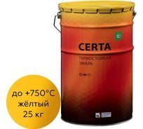 Термостойкая краска Certa для металла, печей, мангалов, радиаторов, дымоходов, суппортов, до 750 градусов, желтый, 25 кг CPR00019525
