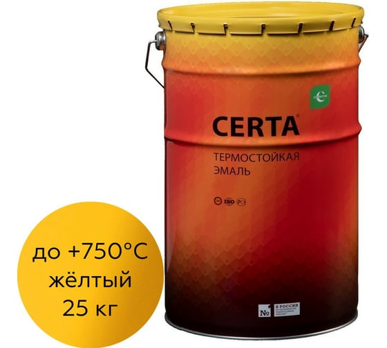 Термостойкая краска Certa для металла, печей, мангалов, радиаторов, дымоходов, суппортов, до 750 градусов, желтый, 25 кг CPR00019525