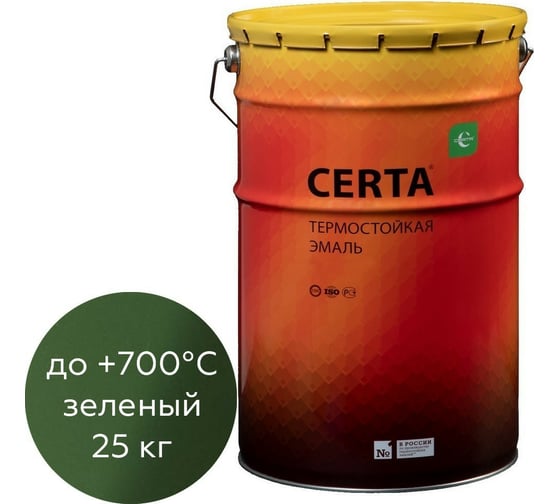 Термостойкая краска Certa для металла, печей, мангалов, радиаторов, дымоходов, суппортов, до 700 градусов, зеленый (~RAL 6002), 25 кг CPR000275