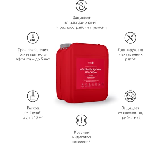 Огнебиозащитный состав Elcon 5л 00-00462958
