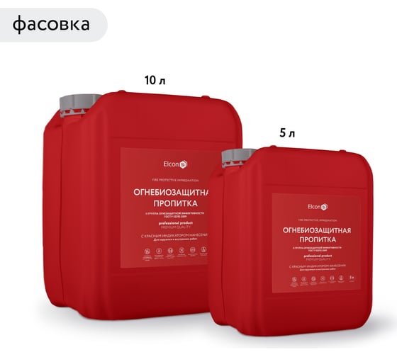 Огнезащитная пропитка Elcon антисептик для дерева с красным индикатором нанесения, 10л 00-00462959