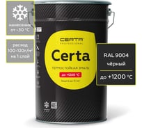 Термостойкая краска Certa для металла, печей, мангалов, радиаторов, дымоходов, суппортов до 1200С черный глубокоматовый (~RAL 9004), 25 кг CPR0000125