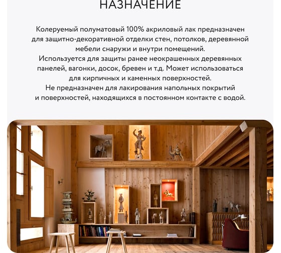 Лак для мебели и стен Elcon на водной основе, для внутренних работ, матовый 0,9 л 00-00462956