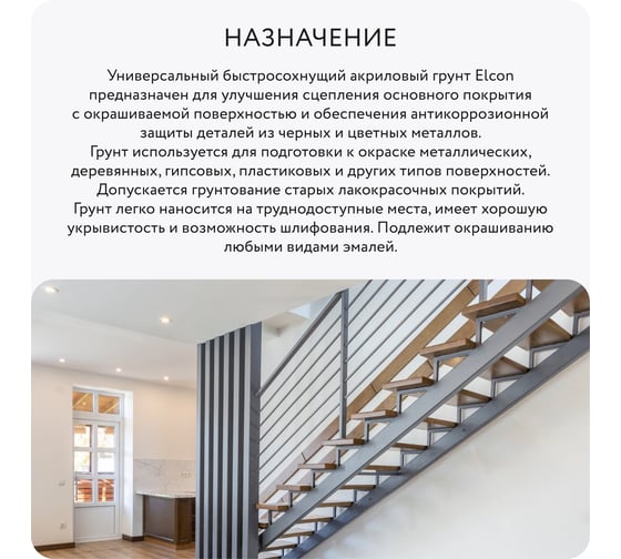 Аэрозольная краска Elcon RAL 7040 серый грунт универсальная 520 мл 00-00462820