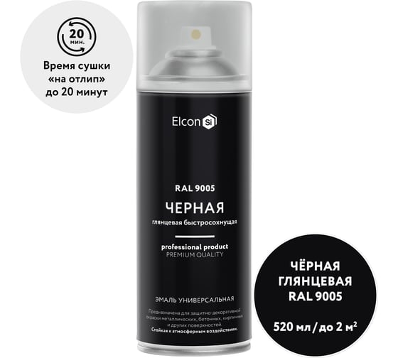Универсальная акриловая эмаль Elcon ral 9005 черная, быстросохнущая, глянцевая, аэрозоль, 520 мл 00-00462805