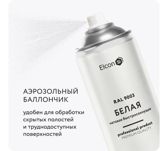 Универсальная акриловая эмаль Elcon ral 9003 белая, матовая, быстросохнущая, аэрозоль, 520 мл 00-00462807