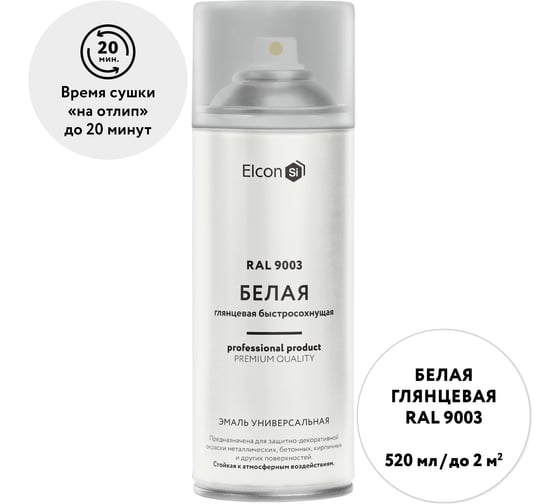 Универсальная акриловая эмаль Elcon ral 9003 белая, быстросохнущая, глянцевая, аэрозоль 520 мл 00-00462806