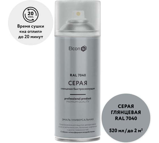 Универсальная акриловая эмаль Elcon ral 7040 серая, быстросохнущая, глянцевая, аэрозоль, 520 мл 00-00462822