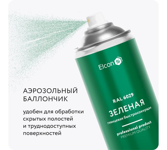Универсальная быстросохнущая акриловая аэрозольная эмаль Elcon ral 6029 зеленая, глянцевая, 520 мл 00-00462824
