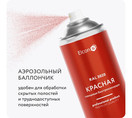 Универсальная быстросохнущая акриловая аэрозольная эмаль Elcon ral 3020 красная, глянцевая, 520 мл 00-00462821