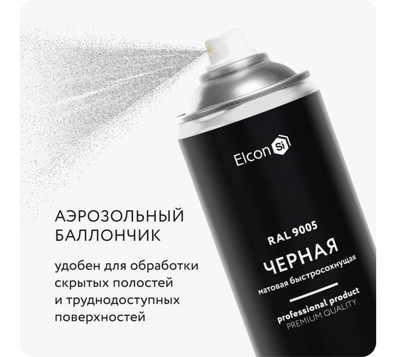Универсальная акриловая эмаль Elcon ral 9005 черная, быстросохнущая, матовая, аэрозоль, 520 мл 00-00462808