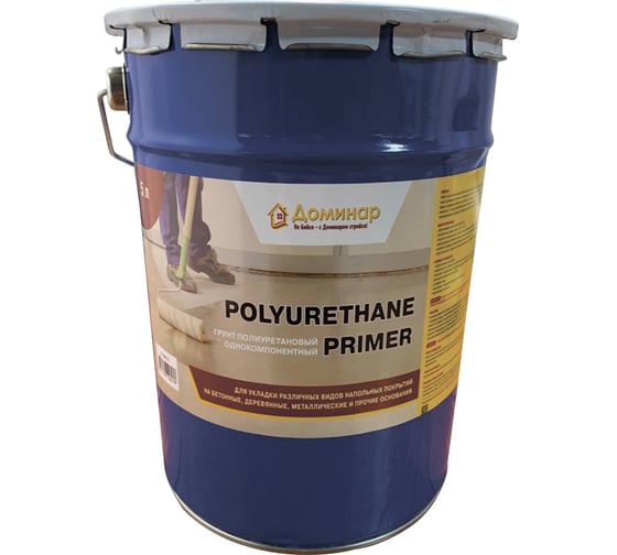 Грунт полиуретановый однокомпонентный Доминар polyurethane primer 5 кг O14910