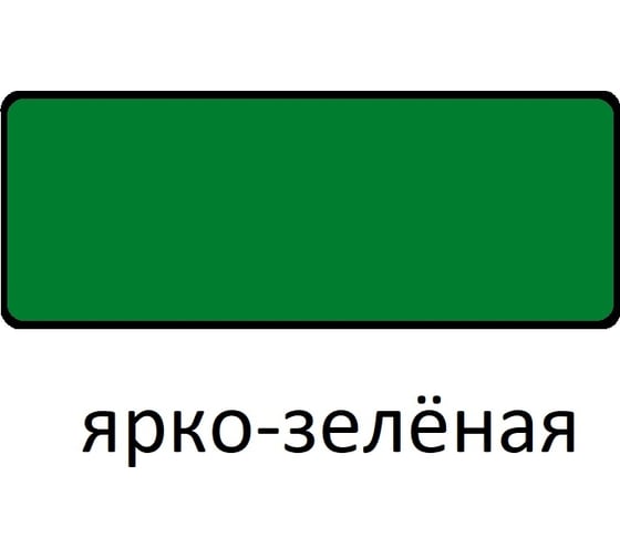 Эмаль Царицынские краски Витеко ПФ-115, ярко-зеленая, 0.8 кг 16094