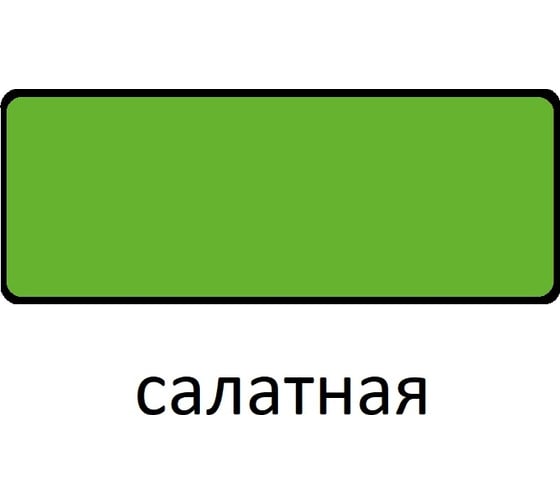 Эмаль Царицынские краски Витеко ПФ-115, салатная, 0.8 кг 16087