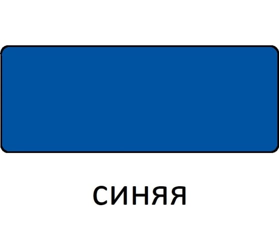 Эмаль Царицынские краски Витеко ПФ-115, синяя, 0.8 кг 16090