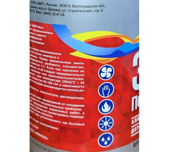Эмаль Царицынские краски Витеко ПФ-115, синяя, 0.8 кг 16090