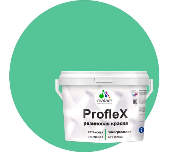 Резиновая краска MALARE Proflex для фасадов, крыш и цоколей, матовая, снежная мята, 1 кг 2036751537999 1