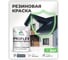Краска MALARE резиновая ProfleX жидкая резина для наружных и внутренних работ, быстросохнущая моющаяся, матовая, гранитный, 2 кг КПРФЛКСАГРАМ0200 2