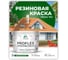 Краска MALARE резиновая ProfleX жидкая резина для наружных и внутренних работ, быстросохнущая моющаяся, матовая, зеленый мичиган, 10 кг КПРФЛКСАЗЕММ1000 2