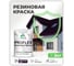 Краска MALARE резиновая ProfleX жидкая резина для наружных и внутренних работ, быстросохнущая моющаяся, матовая, черничные ночи, 2 кг КПРФЛКСАЧЕНМ0200 4