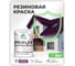 Краска MALARE резиновая ProfleX жидкая резина для наружных и внутренних работ, быстросохнущая моющаяся, матовая, серобуромалиновый, 2 кг КПРФЛКСАСБММ0200 2