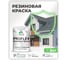 Краска MALARE резиновая ProfleX жидкая резина для наружных и внутренних работ, быстросохнущая моющаяся, матовая, пепельный блонд, 2 кг КПРФЛКСАПЕБМ0200 2