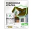 Краска MALARE резиновая ProfleX жидкая резина для наружных и внутренних работ, быстросохнущая моющаяся, матовая, греческая олива, 2 кг КПРФЛКСАГРОМ0200 2