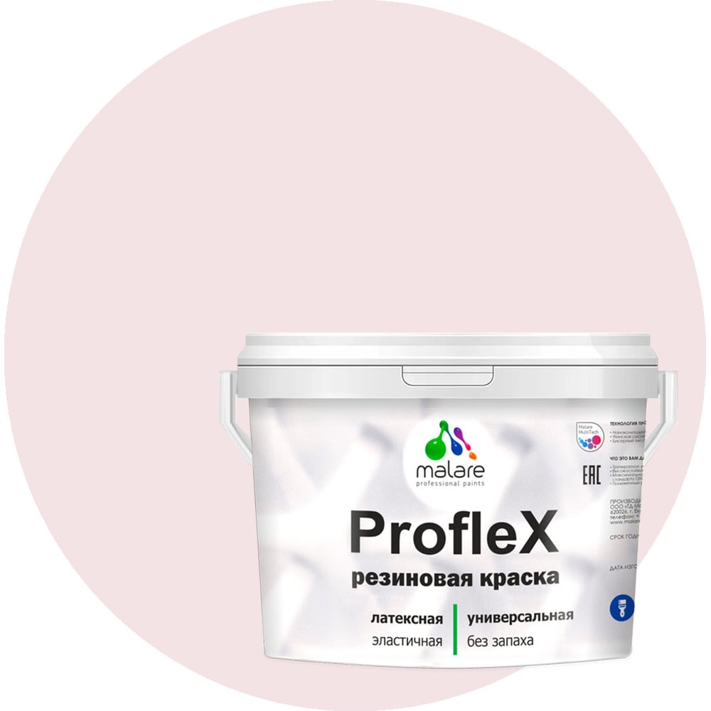 Резиновая краска MALARE Proflex для фасадов, крыш и цоколей, матовая,  морской риф, 1 кг 2036771742663 - выгодная цена, отзывы, характеристики,  фото - купить в Москве и РФ