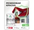 Краска MALARE резиновая ProfleX жидкая резина для наружных и внутренних работ, быстросохнущая моющаяся, матовая, винный бордо, 2 кг КПРФЛКСАВИБМ0200 2