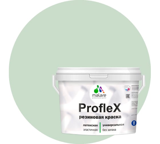 Резиновая краска MALARE Proflex для фасадов, крыш и цоколей, матовая, линия ветра, 2 кг 2036755065757