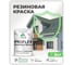 Краска MALARE резиновая ProfleX жидкая резина для наружных и внутренних работ, быстросохнущая моющаяся, матовая, линия ветра, 2 кг КПРФЛКСАЛИВМ0200 2