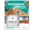 Краска MALARE резиновая ProfleX жидкая резина для наружных и внутренних работ, быстросохнущая моющаяся, матовая, персидский зеленый, 10 кг КПРФЛКСАПЕЗМ1000 2