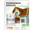 Краска MALARE резиновая ProfleX жидкая резина для наружных и внутренних работ, быстросохнущая моющаяся, матовая, сочный цитрус, 2 кг КПРФЛКСАСОЦМ0200 2