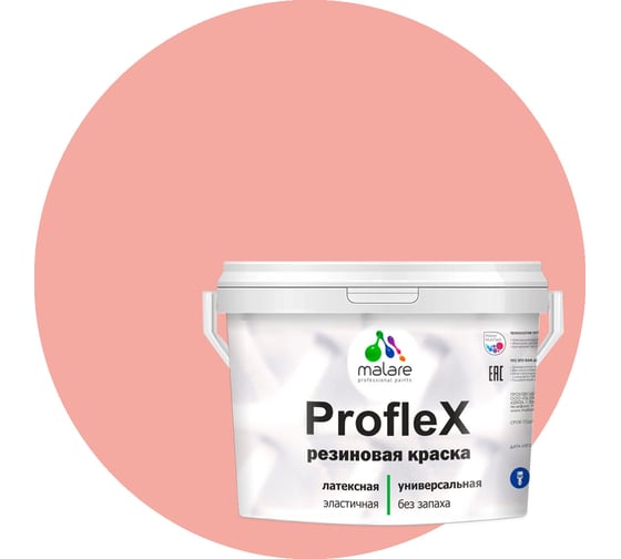 Резиновая краска MALARE Proflex для фасадов, крыш и цоколей, матовая, японский лосось, 10 кг 2036748173773