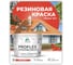 Краска MALARE резиновая ProfleX жидкая резина для наружных и внутренних работ, быстросохнущая моющаяся, матовая, алое танго, 10 кг КПРФЛКСААЛТМ1000 2