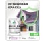 Краска MALARE резиновая ProfleX жидкая резина для наружных и внутренних работ, быстросохнущая моющаяся, матовая, горная лаванда, 2 кг КПРФЛКСАГОРМ0200 2