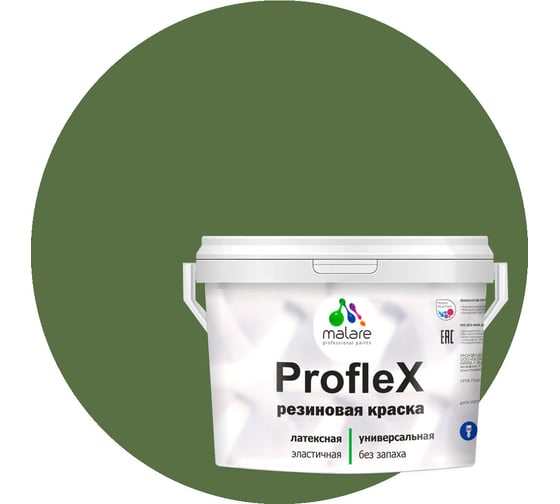 Резиновая краска MALARE Proflex для фасадов, крыш и цоколей, матовая, хвойный бонсай, 10 кг 2036751538224 1