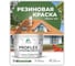 Краска MALARE резиновая ProfleX жидкая резина для наружных и внутренних работ, быстросохнущая моющаяся, матовая, хвойный бонсай, 10 кг КПРФЛКСАХВБМ1000 2