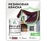 Краска MALARE резиновая ProfleX жидкая резина для наружных и внутренних работ, быстросохнущая моющаяся, матовая, византия, 2 кг КПРФЛКСАВИЗМ0200 2