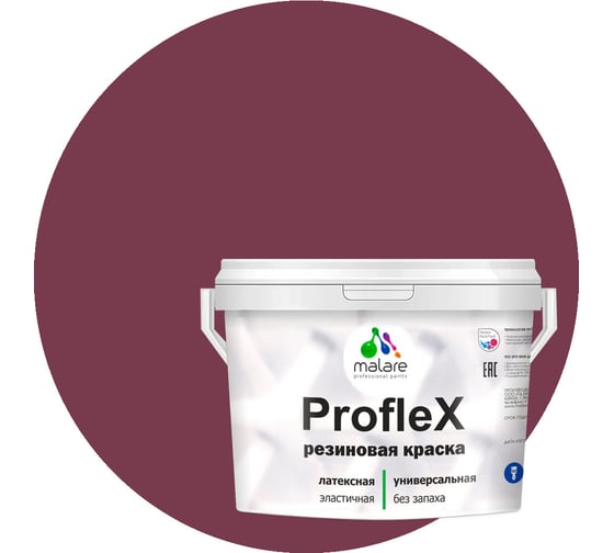 Резиновая краска MALARE Proflex для фасадов, крыш и цоколей, матовая, византия, 1 кг 2036750079360